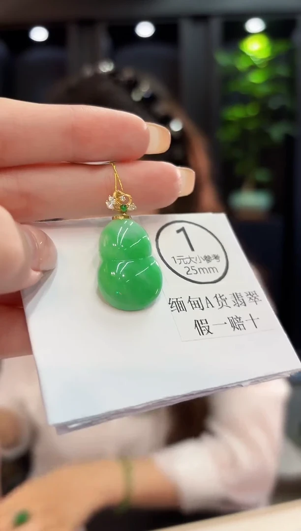 吊坠(不含链)18K金镶嵌翡翠 缅料A货/支持复检/一件