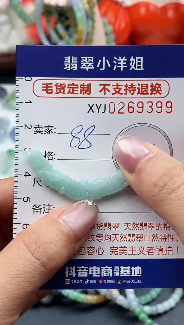 未镶嵌定制翡翠毛货商品 不退换/ 9399