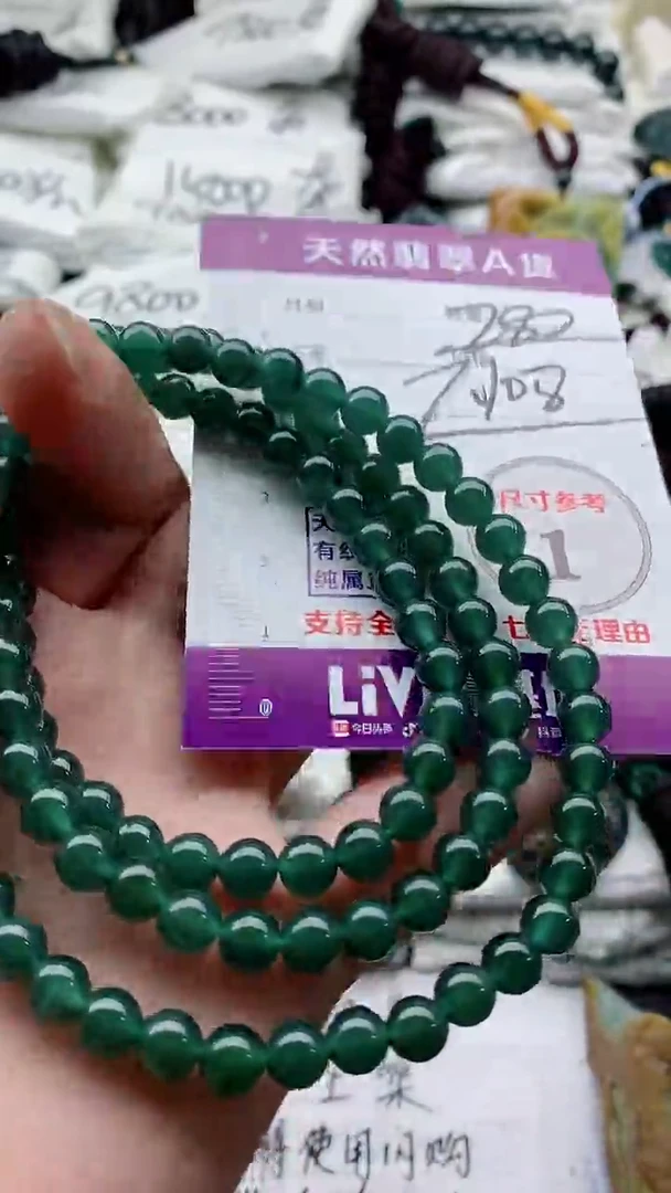 颈饰未镶嵌翡翠8888