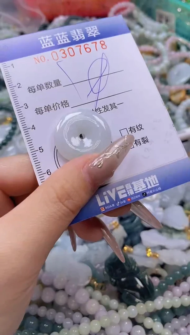 翡翠未镶嵌颈饰闪购0307678