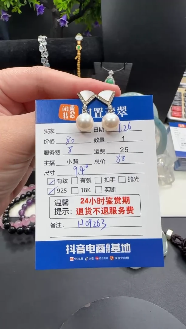银S925镶嵌耳饰淡水珍珠珍珠耳饰