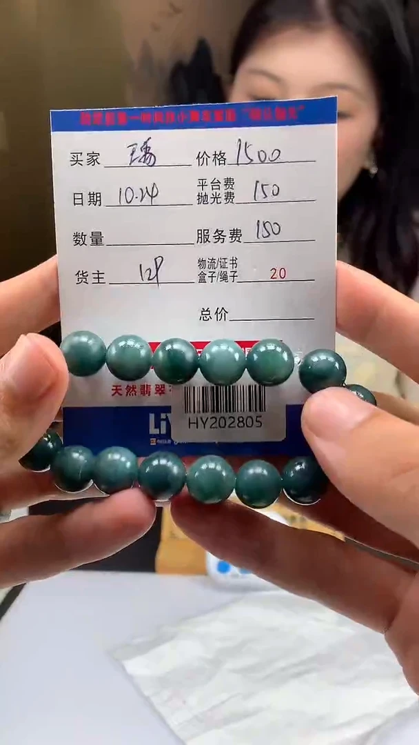 未镶嵌定制翡翠瑀*HY202805