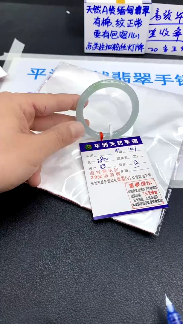 未镶嵌手镯翡翠不**?1