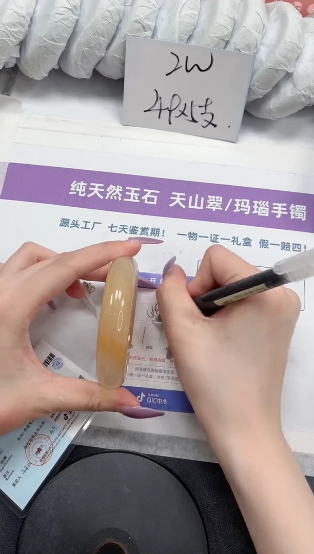 石英质玉手镯未镶嵌187-58.9黄龙