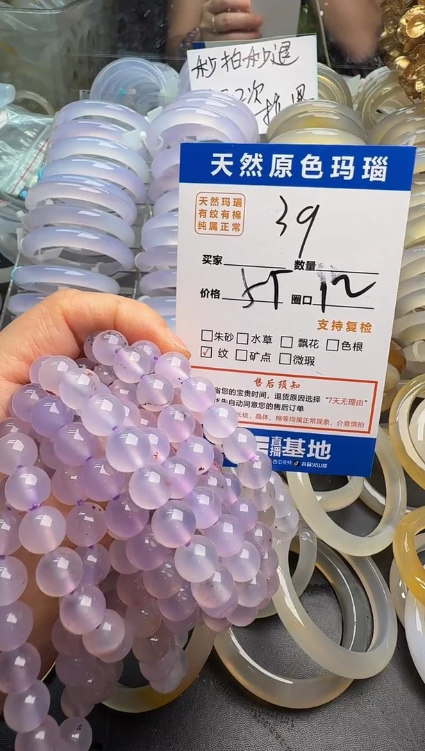 玛瑙/玉髓手链未镶嵌39