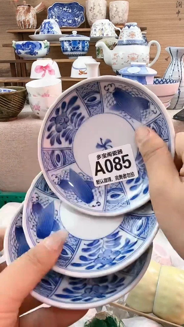 【闪购商品】瓷片多宝阁瓷器满18米包邮 A085