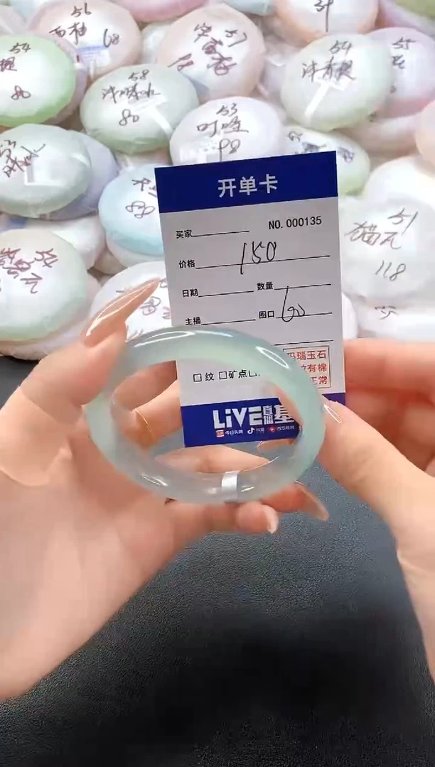 手镯玛瑙/玉髓未镶嵌0135圈口59-60