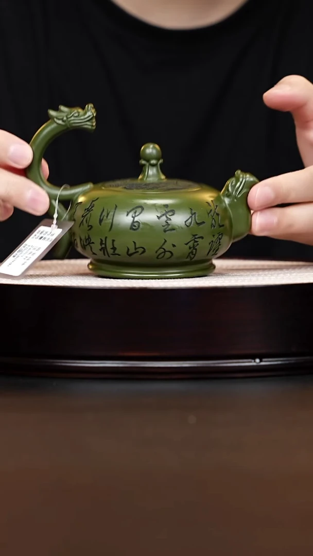 茶壶紫砂宜兴紫砂 双龙戏珠民国绿 汪东升260cc