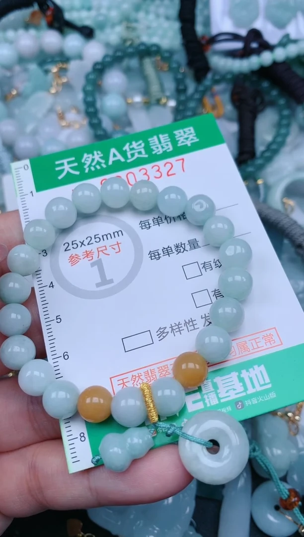 【闪购商品】翡翠颈饰未镶嵌.0003327