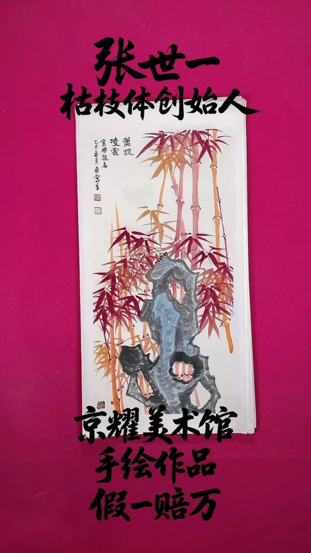 国画2平尺国画作品