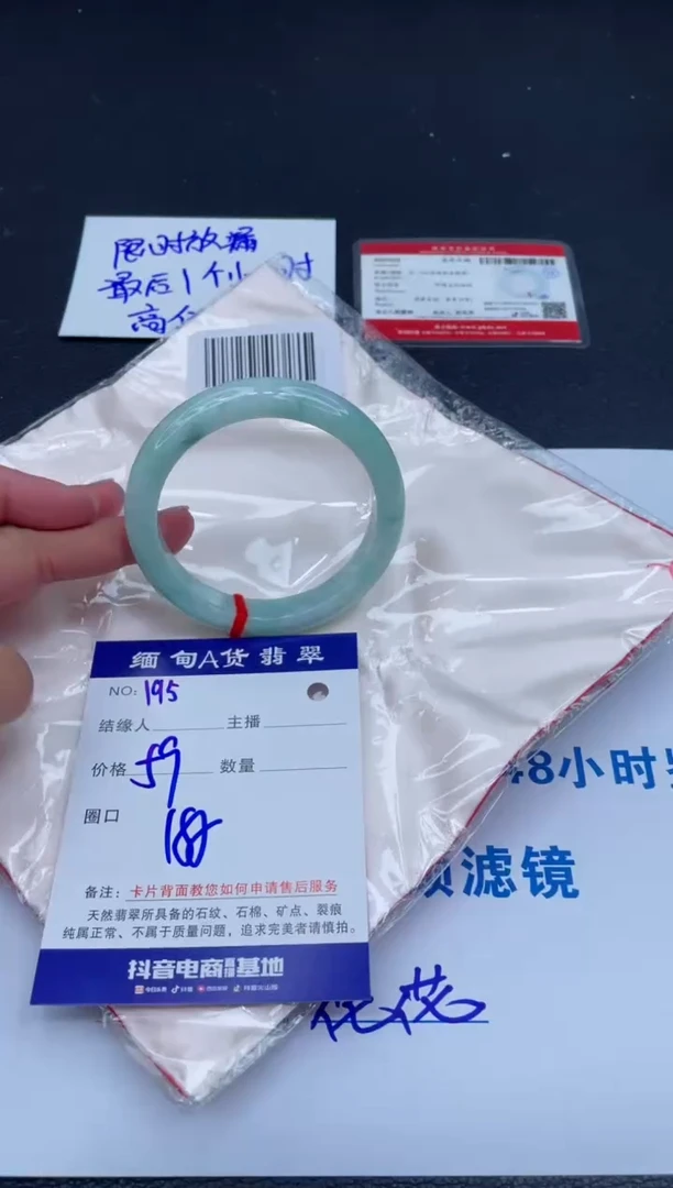 未镶嵌手镯翡翠0