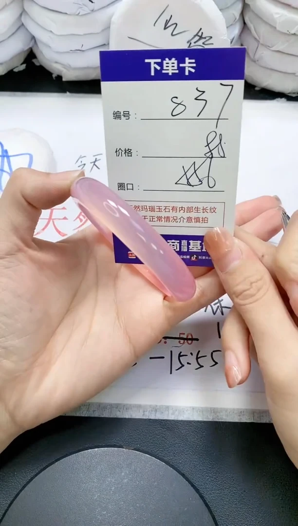 未镶嵌手镯玛瑙/玉髓837