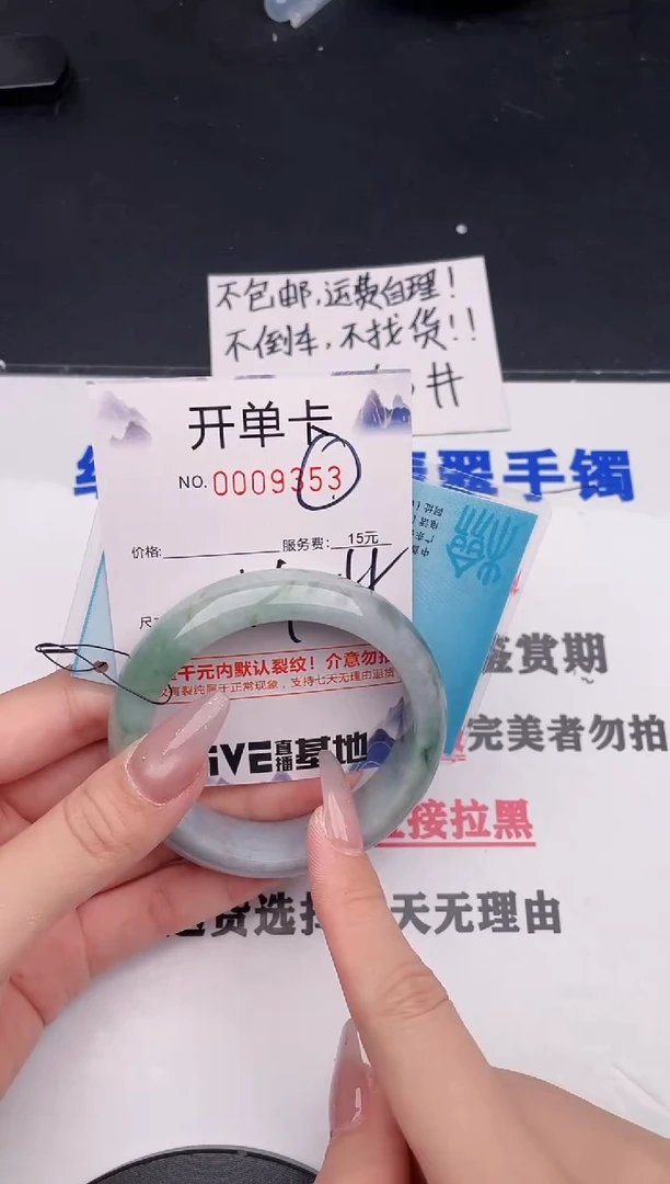 未镶嵌手镯翡翠53