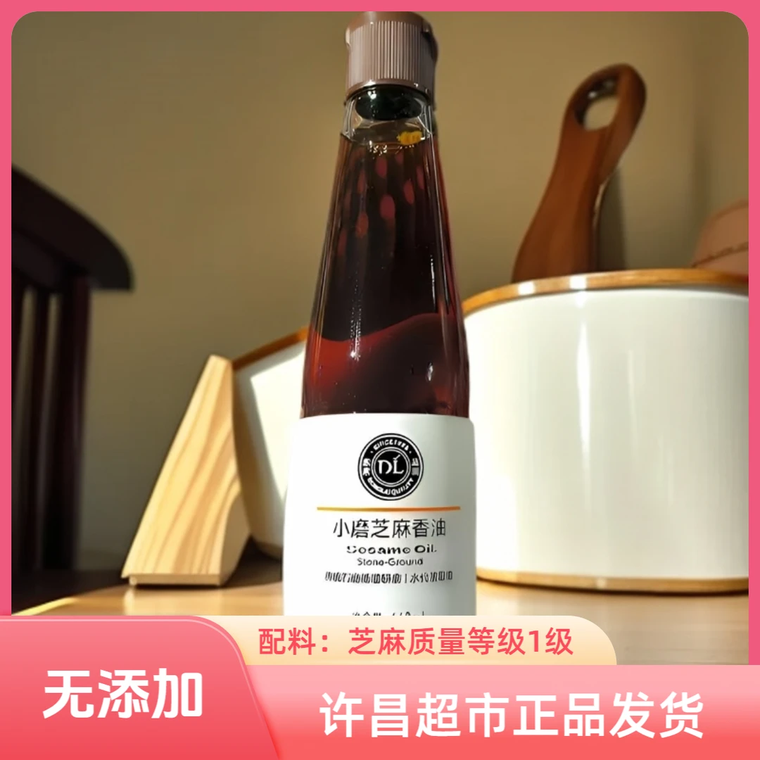 许昌超市代购正品保证小磨芝麻香油石磨工艺