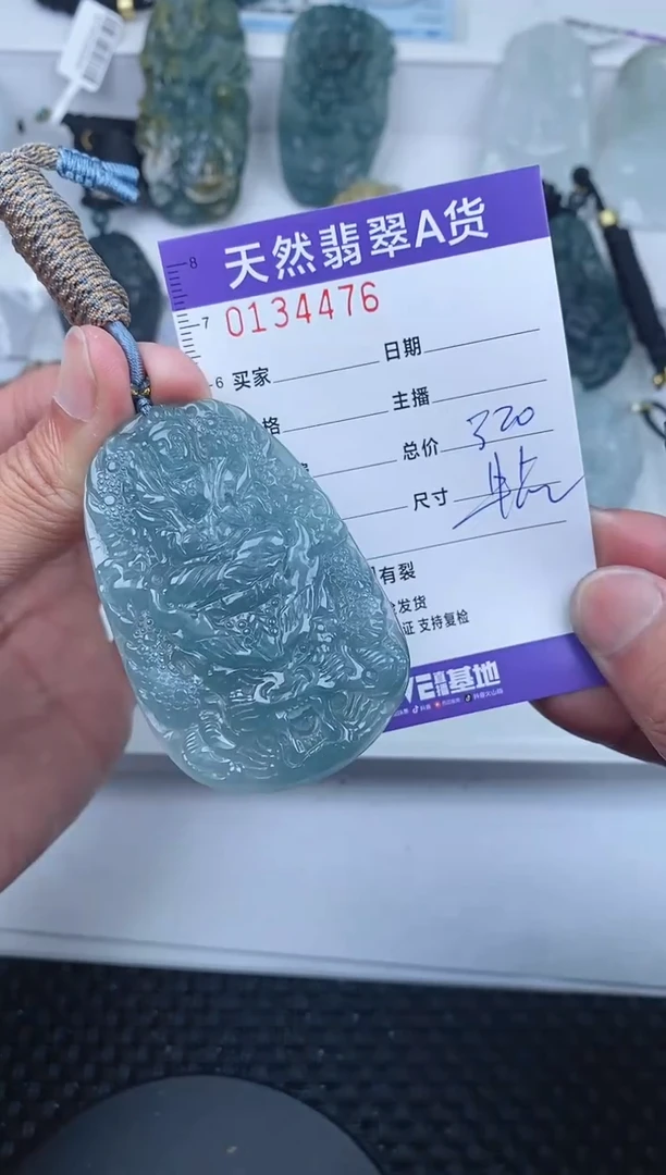 【闪购商品】翡翠颈饰未镶嵌       476