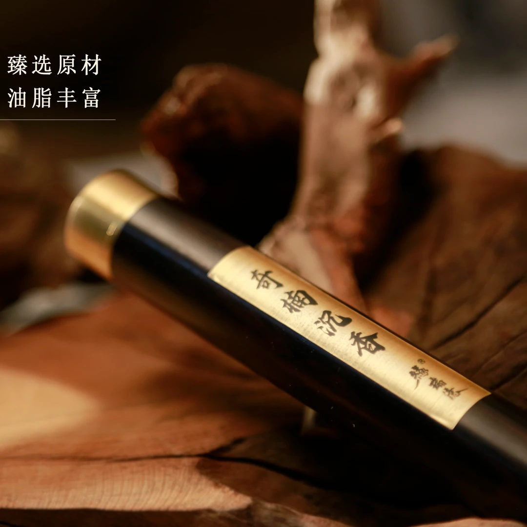 奇楠沉香线香天然香奶香