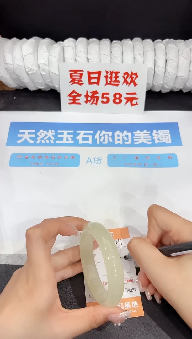 未镶嵌手镯石英质玉125-58.3