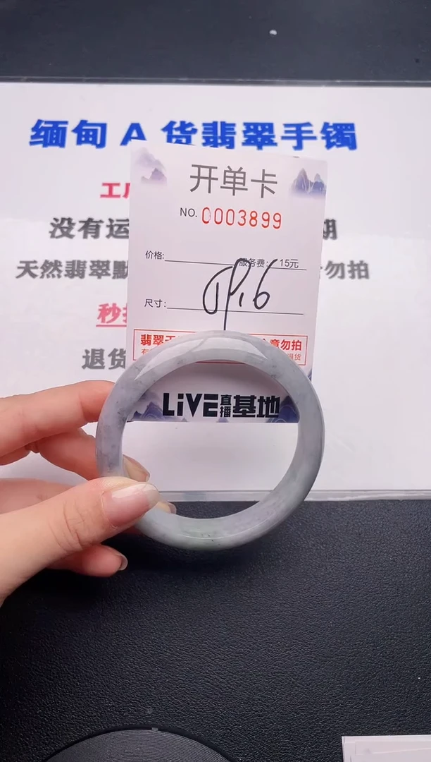 未镶嵌手镯翡翠99