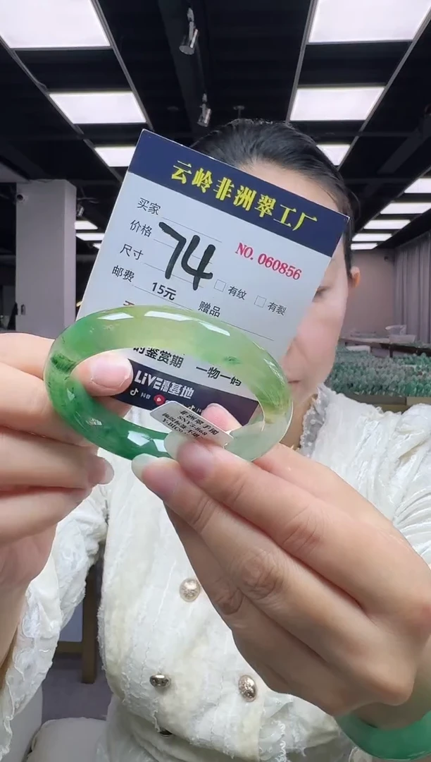 未镶嵌手镯石英质玉口径57