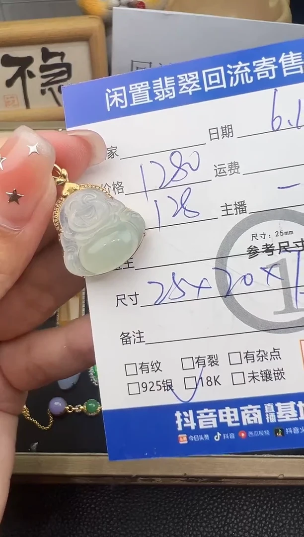 翡翠18K金镶嵌吊坠(不含链)佛公-4616