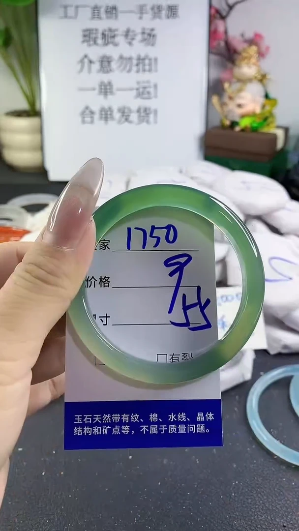 手镯玛瑙/玉髓未镶嵌1750