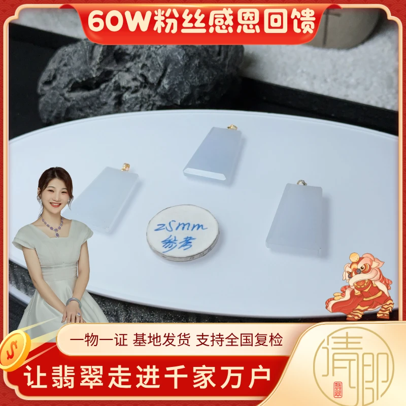 【清卿60W粉丝感恩回馈】翡翠无事牌+QZG250113-1（多样性发一）