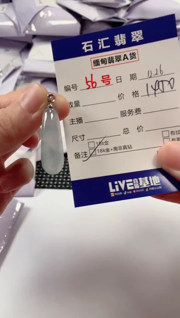 颈饰18K金镶嵌翡翠1