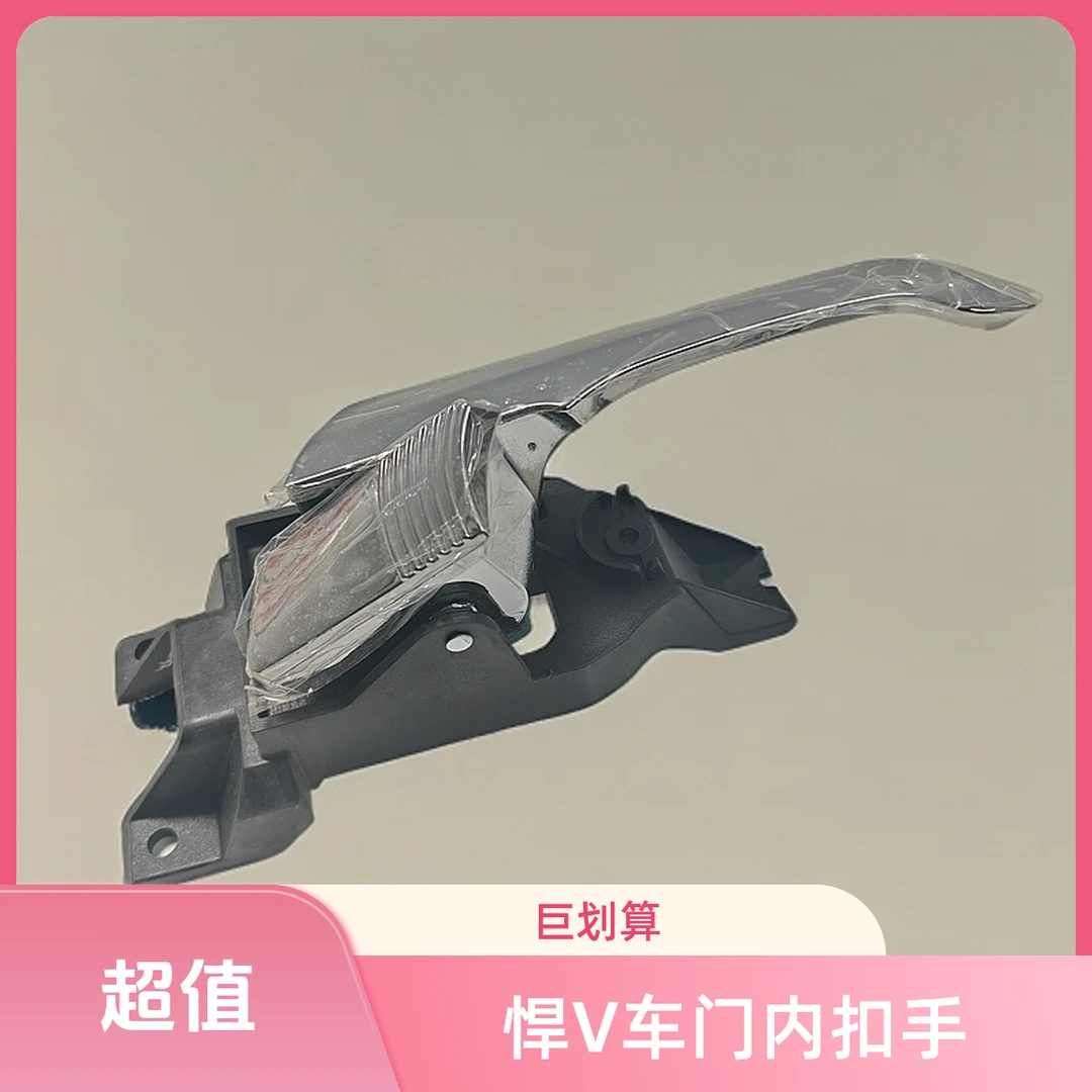 解放悍V2.0龙V2.0车门内扣手内拉手乘客侧