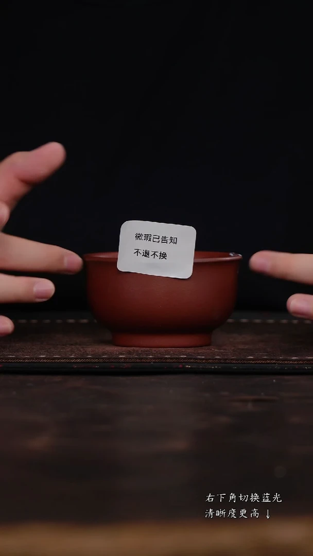 茶杯紫砂微瑕紫砂红皮龙