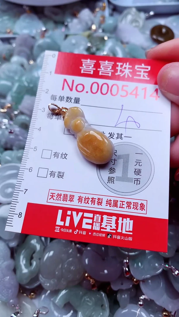 吊坠(不含链)未镶嵌翡翠5414