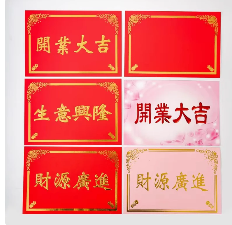 开业贺卡 门面店铺剪彩贺喜花篮三脚架花艺生意兴隆开业大吉卡片