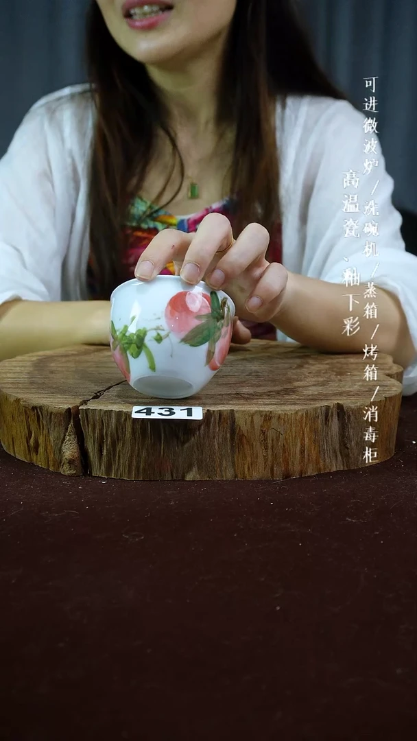 其他高温瓷（玉泥缸杯）431