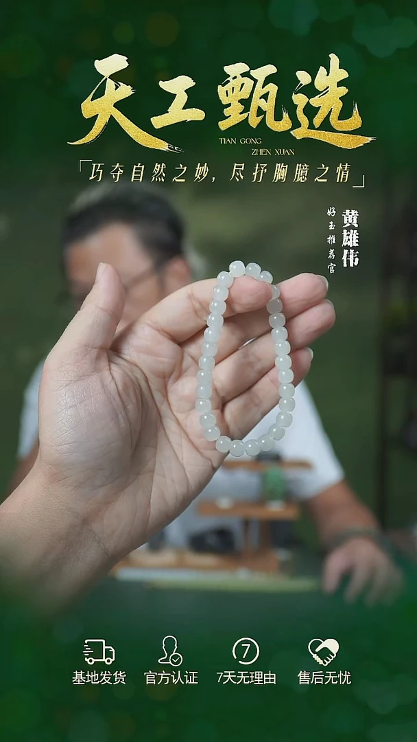 未镶嵌手链和田玉和田玉