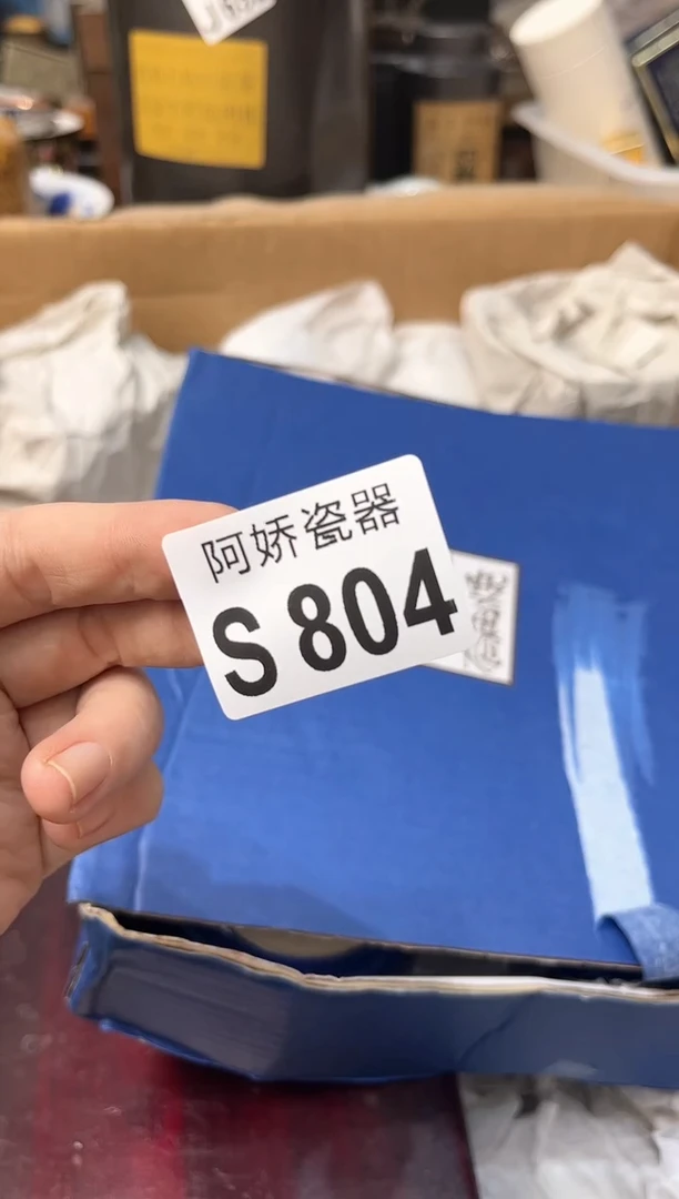 【闪购商品】瓷片804 尹然 尹然 尹然 尹然