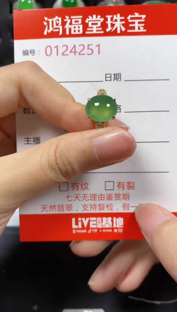 银S925镶嵌戒指翡翠4251