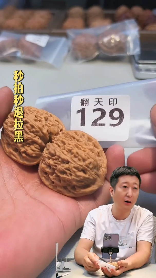 把件文玩核桃128南疆石41