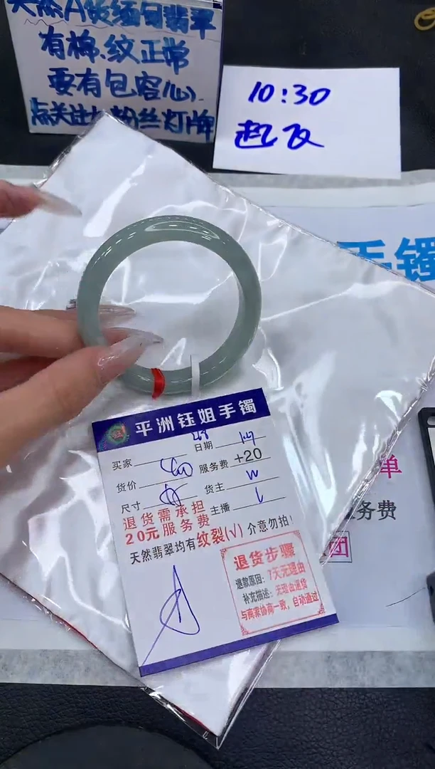 【闪购商品】翡翠手镯未镶嵌111111111