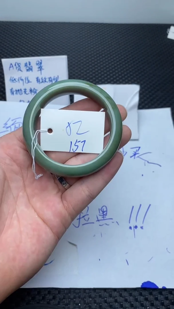 未镶嵌手镯翡翠157