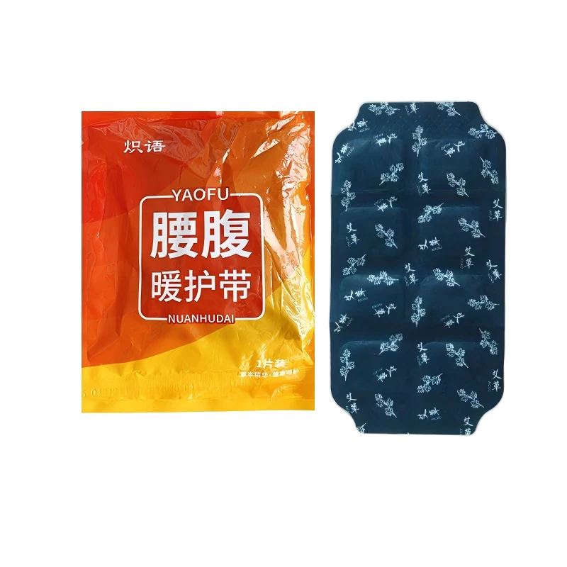 【小迪补贴，拍五发六】护腰带护腰神器自发热护腰贴