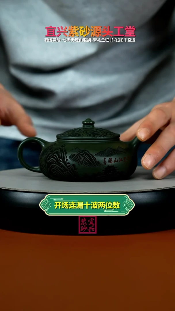 茶壶紫砂蒋静明翡翠绿泥千里江山寒江220CC