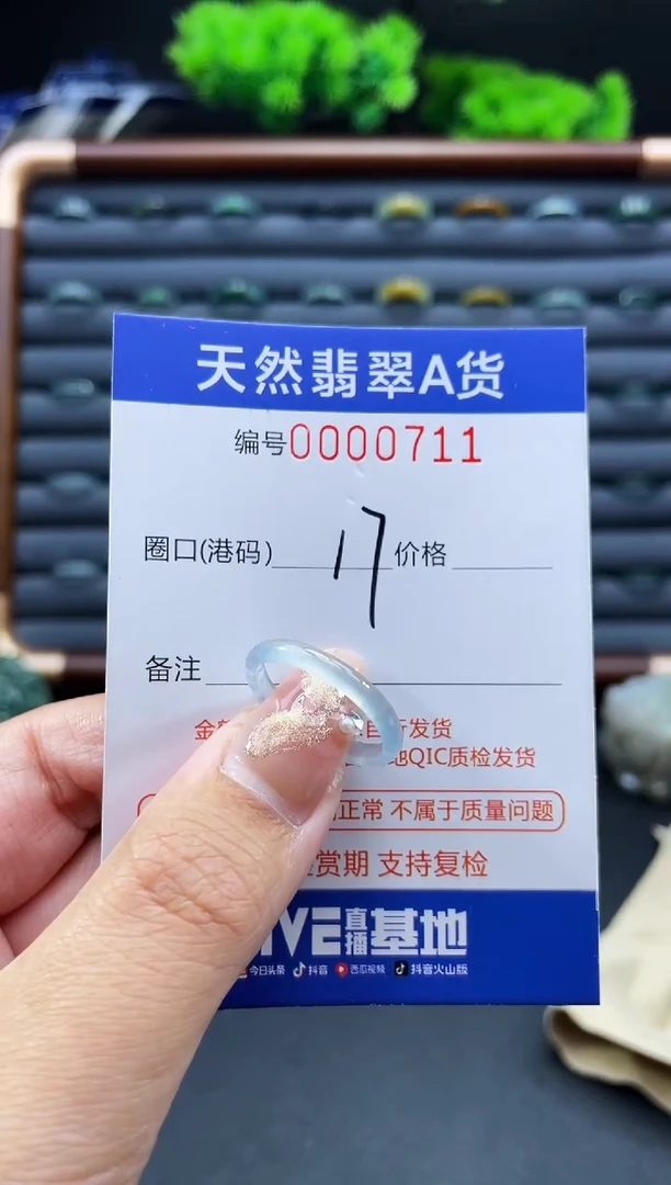 未镶嵌戒指翡翠戒圈