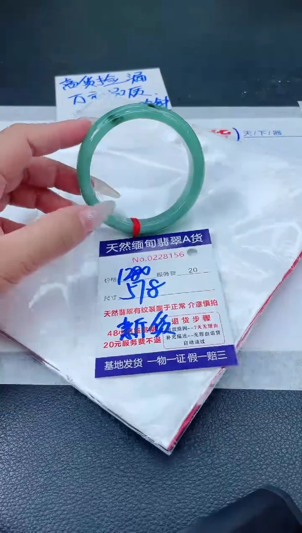 翡翠手镯未镶嵌1280.000000
