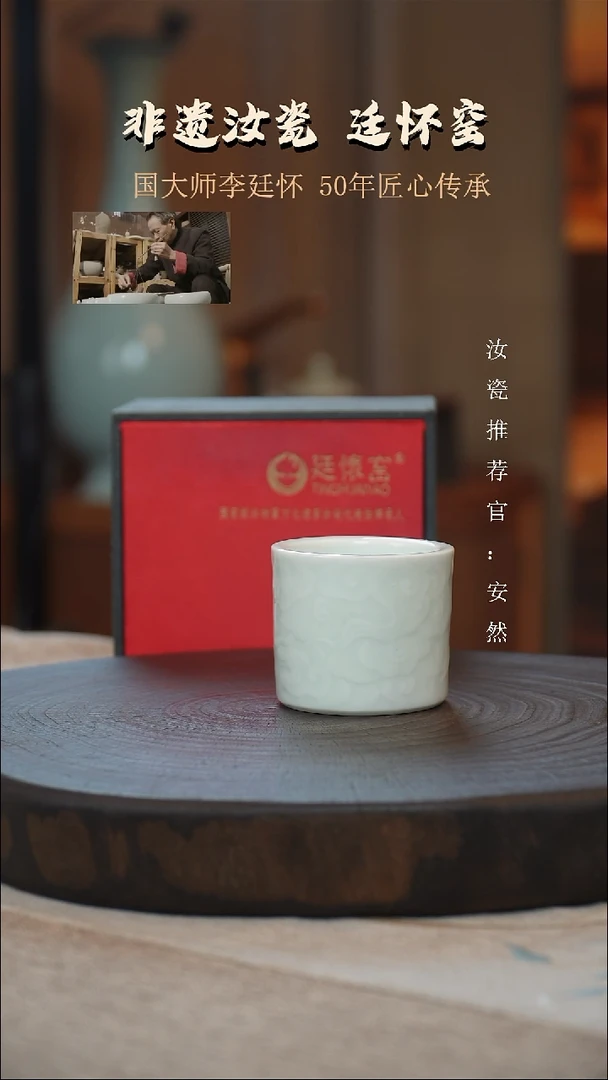 廷怀窑国大师玉青色祥云扳指杯