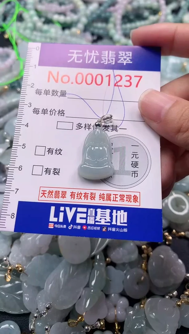 吊坠(不含链)未镶嵌翡翠1237
