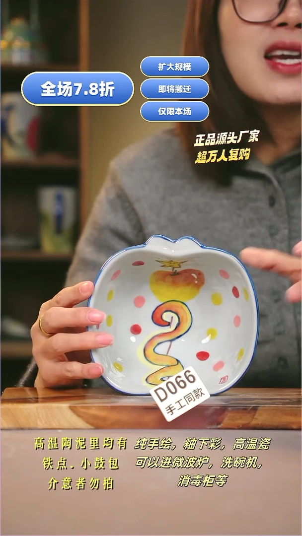 其他D066陶然集器瓷器