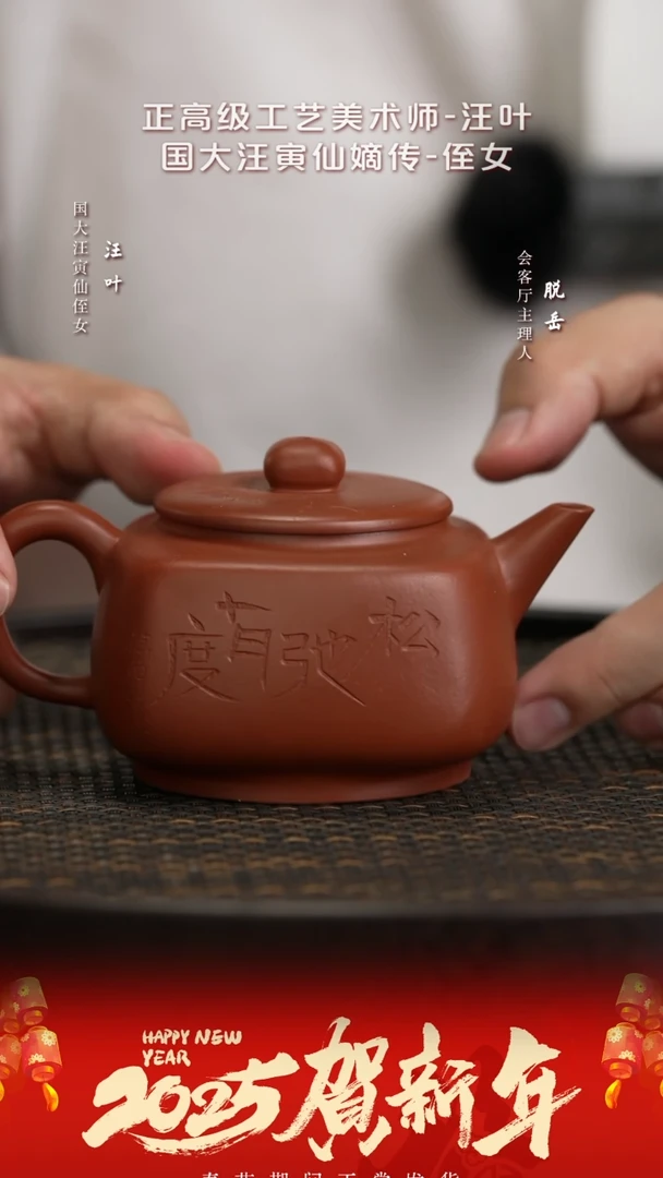 【闪购商品】紫砂茶壶ZJX44汪叶溢香风雅大红袍240