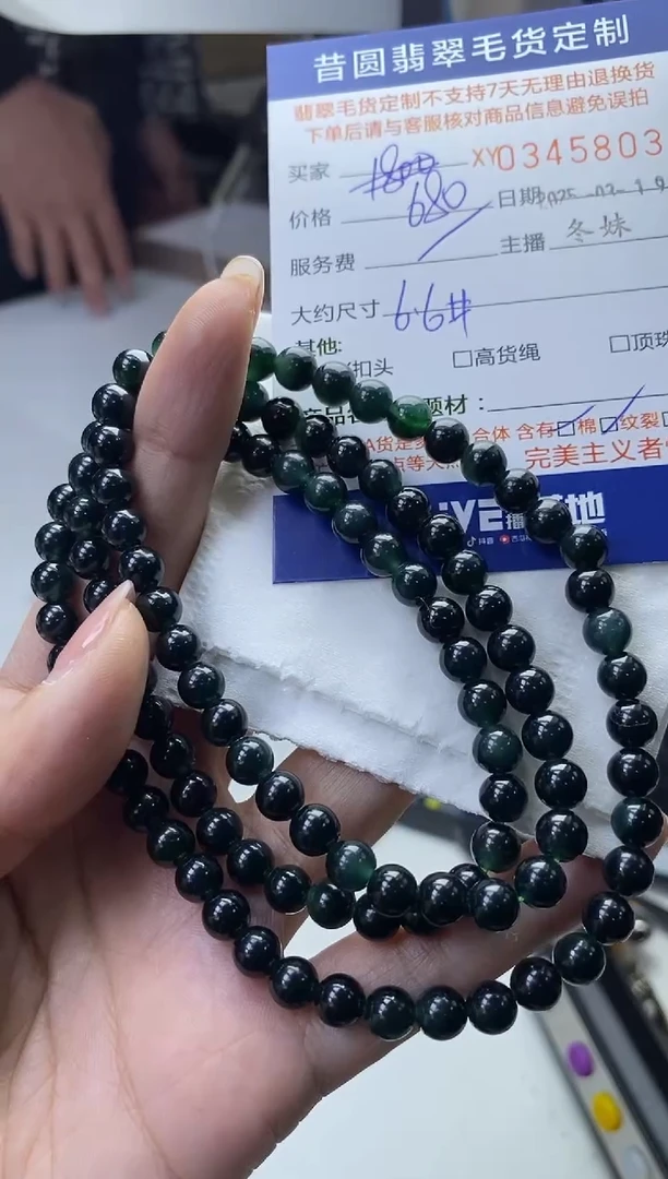 定制翡翠未镶嵌翡翠345803