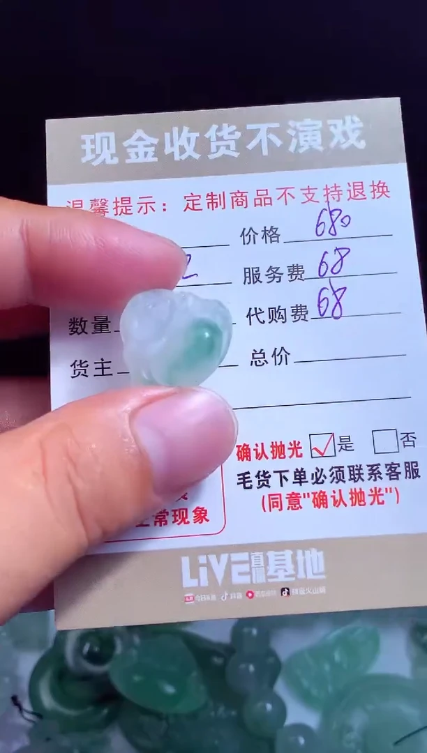 定制翡翠未镶嵌翡翠毛货定制541785