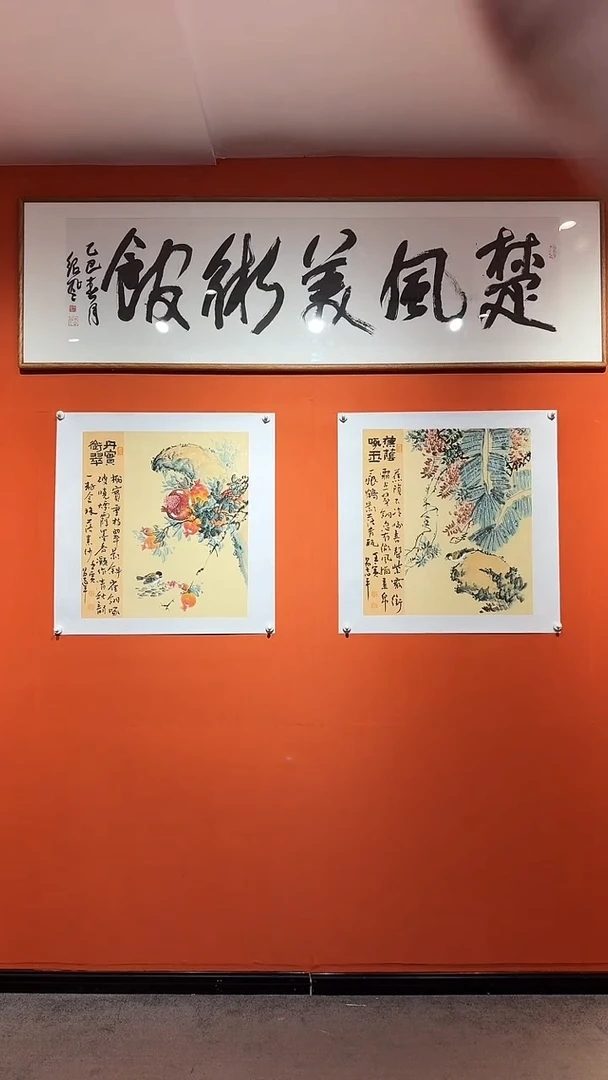 国画易志平  T009国画四条屏