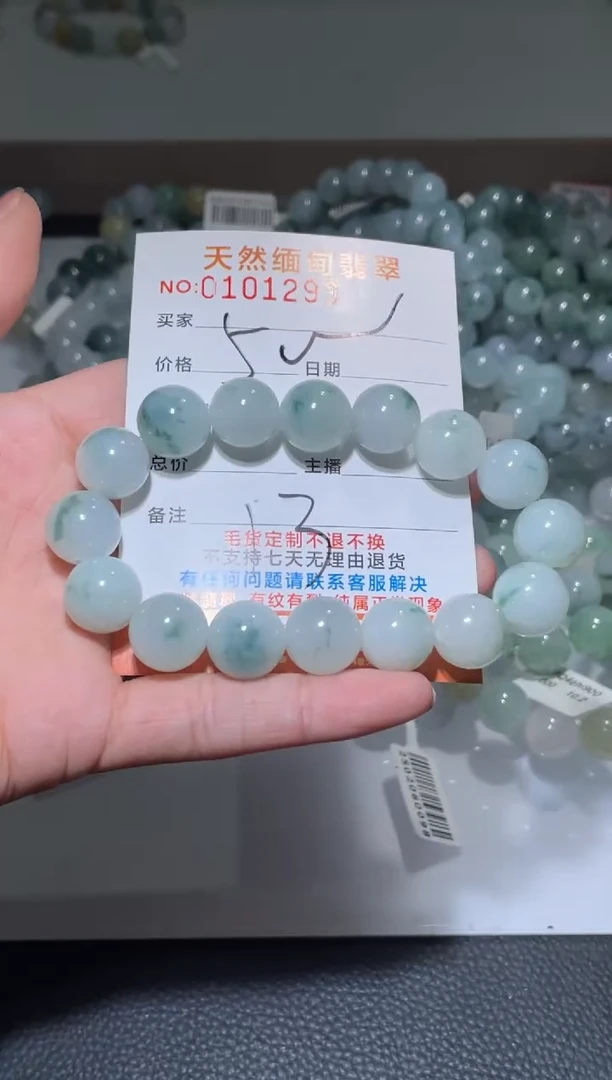 【闪购商品】定制翡翠未镶嵌天然A货翡翠手串